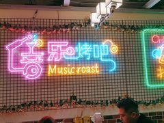 -云晓光头烧烤吧(新大陆广场店)