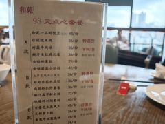 -和苑酒家·一线江景(星寰店)