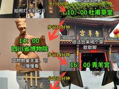 -成都杜甫草堂博物馆