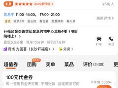 -稻前Taoki(方圆荟店)