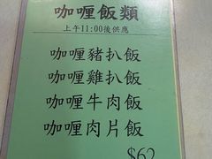 -新华茶餐厅