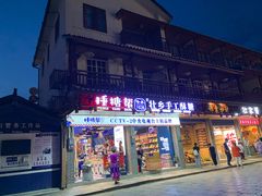 门面-捶糖帮桂林特产伴手礼(西街店)