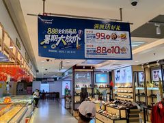 -华润万家(荔湾店)