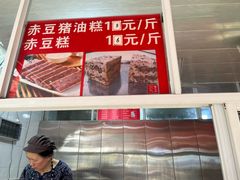 -近水阁糕点(皮市街店)