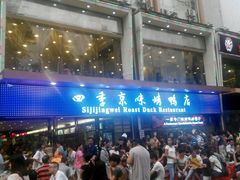 picture-四季小馆·地道北京小吃(广百店)