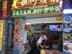 门面-老西关濑粉(文明路店)