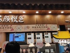 门面-茶颜悦色(金茂览秀城LG层外街店)