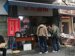 -李刚油条