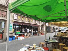-带杏干面馆(洋湖景园店)