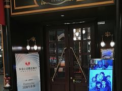 -Entrecôte 法国牛扒馆(保利·时光里店)
