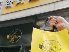 -杏好遇见你(总店)