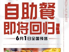 -必胜客(威高广场店)