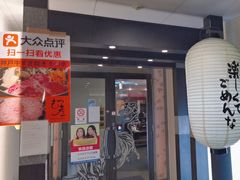 -神户牛焼肉専門店 牛一(道顿堀店)