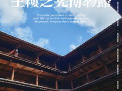 -云水谣景区-土楼之光文化园