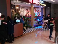 等位区-避风塘(宝山万达店)