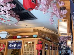 -九田家黑牛烤肉料理(华侨城店)