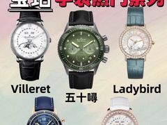 -海星奢选二手奢侈品手表包包鉴定回收寄卖(墨玉南路店)