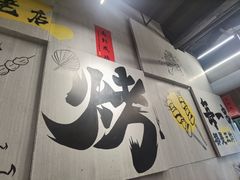 -内蒙古海拉尔烤羊腿·烤全羊·烧烤