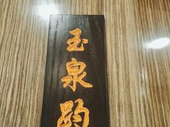 -紫光园(顺义店)