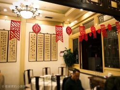 -花家怡园·宴会厅(簋街四合院总店)