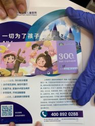 -上海浦滨儿童医院