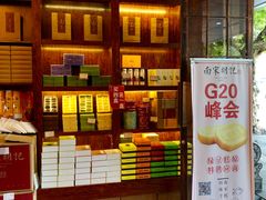 -南宋胡记(杭州体育场路店)