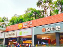 -皇庭广场(福华三路店)