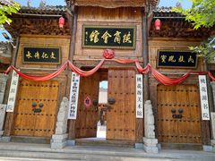 -渭南桃花源民俗文化园