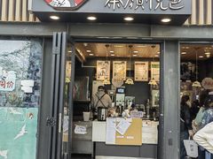 -茶颜悦色(岳麓山顶店)