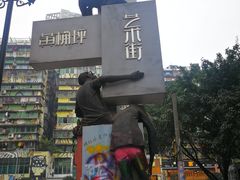 -黄桷坪涂鸦艺术街