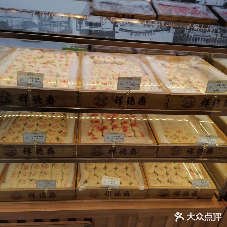  拥有175年的老字号糕点店一【祥德斋】开新店了[糖果][糖果][糖果]