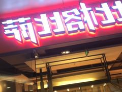 -比格比萨自助(万柳华联店)