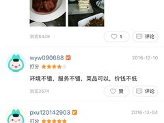 -真爱中国餐馆·年华店(朱雀大街店)
