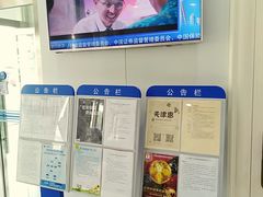 -中国建设银行(天津环湖支行)