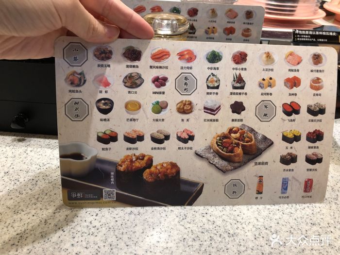 争鲜回转寿司(江南西店)图片 - 第43张