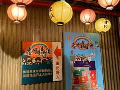 -老外街