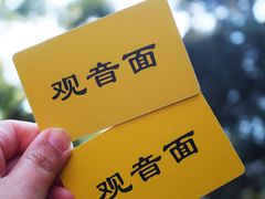 -西园寺素食(西园弄戒幢律寺店)