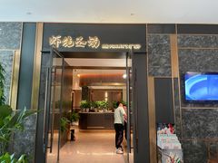 门面-虾佬圣汤·海鲜姿造(乐堤港店)