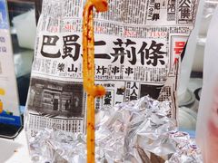 -乐乐姐超级土豆(中关村5号店)