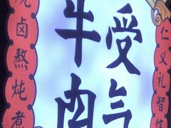 -受气牛肉·重庆耙牛肉(南坪总店)