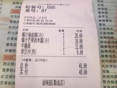 -滋味园(勒流店)