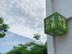 -奈雪的茶(大梅沙8号仓店)