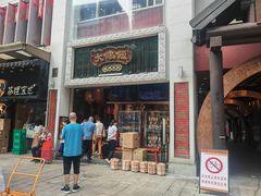 -大鸽饭(北京路店)