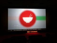 放映厅-UME影城(安贞DTS:X店)