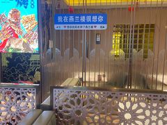 -燕兰楼·清真西北融合菜(亚运村店)