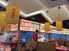 -怪噜范·老贵阳街头名小吃(鸿通城店)
