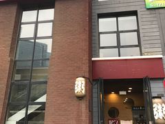 门面-嘉和一品(蓝堡店)
