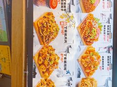 -丁家坡洋芋·观音桥好吃街A区(全国总店)