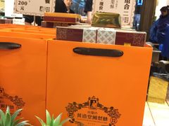 -黄远堂凤梨酥·伴手礼(中山路六店)
