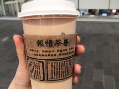 -眷茶(赛格国际购物中心店)